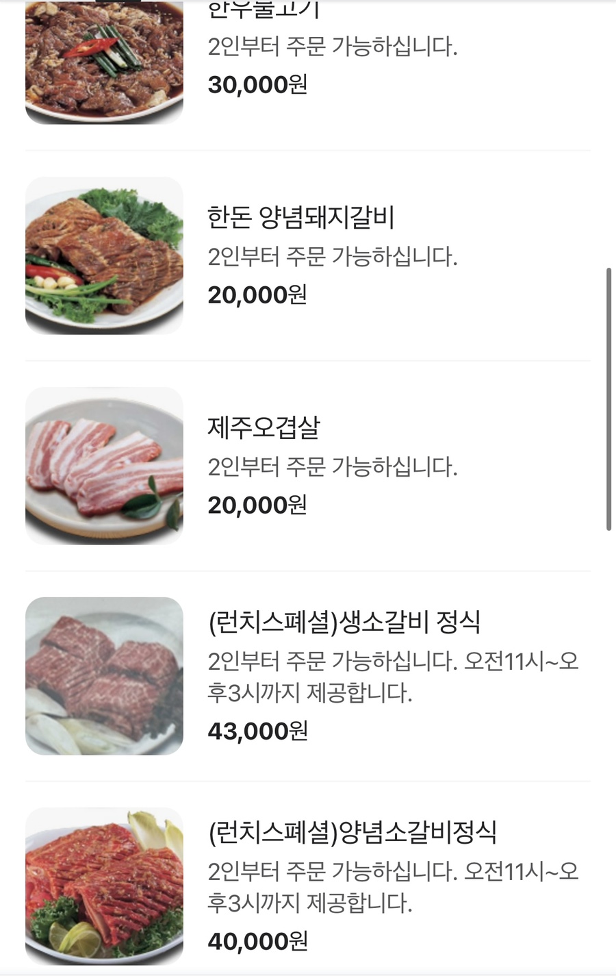 종로은행나무집 이미지