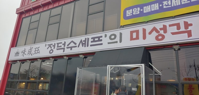 미성각 이미지