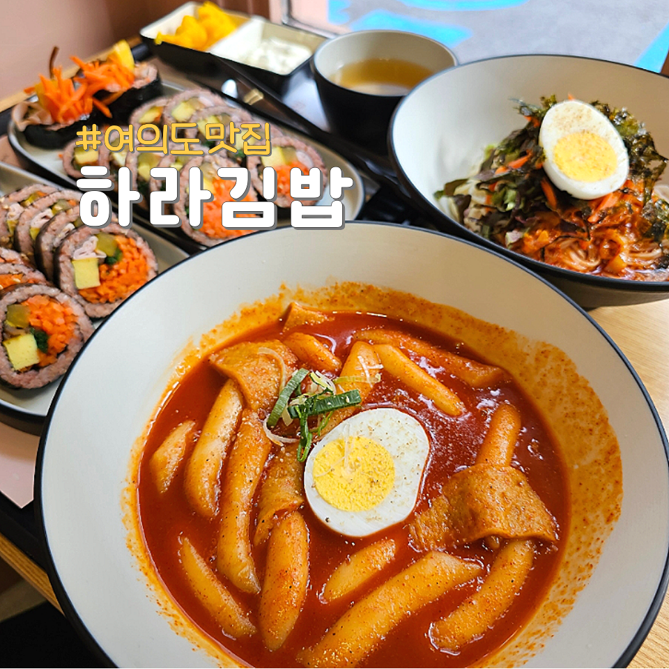 하라분식 이미지