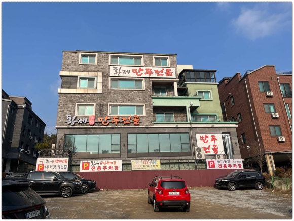 만두뱅크 이미지