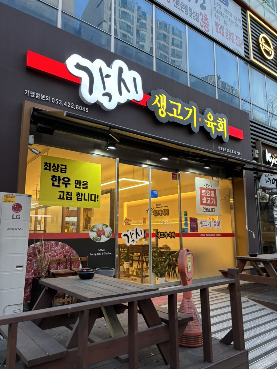 각시 (신월성점) 이미지