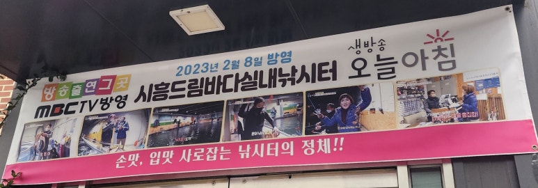 회떠드림 이미지