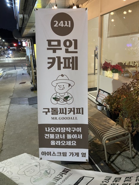구돌씨커피 이미지
