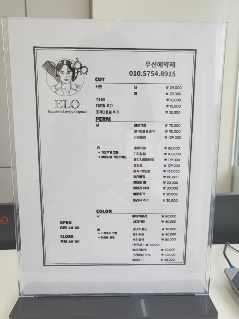 일로헤어 이미지
