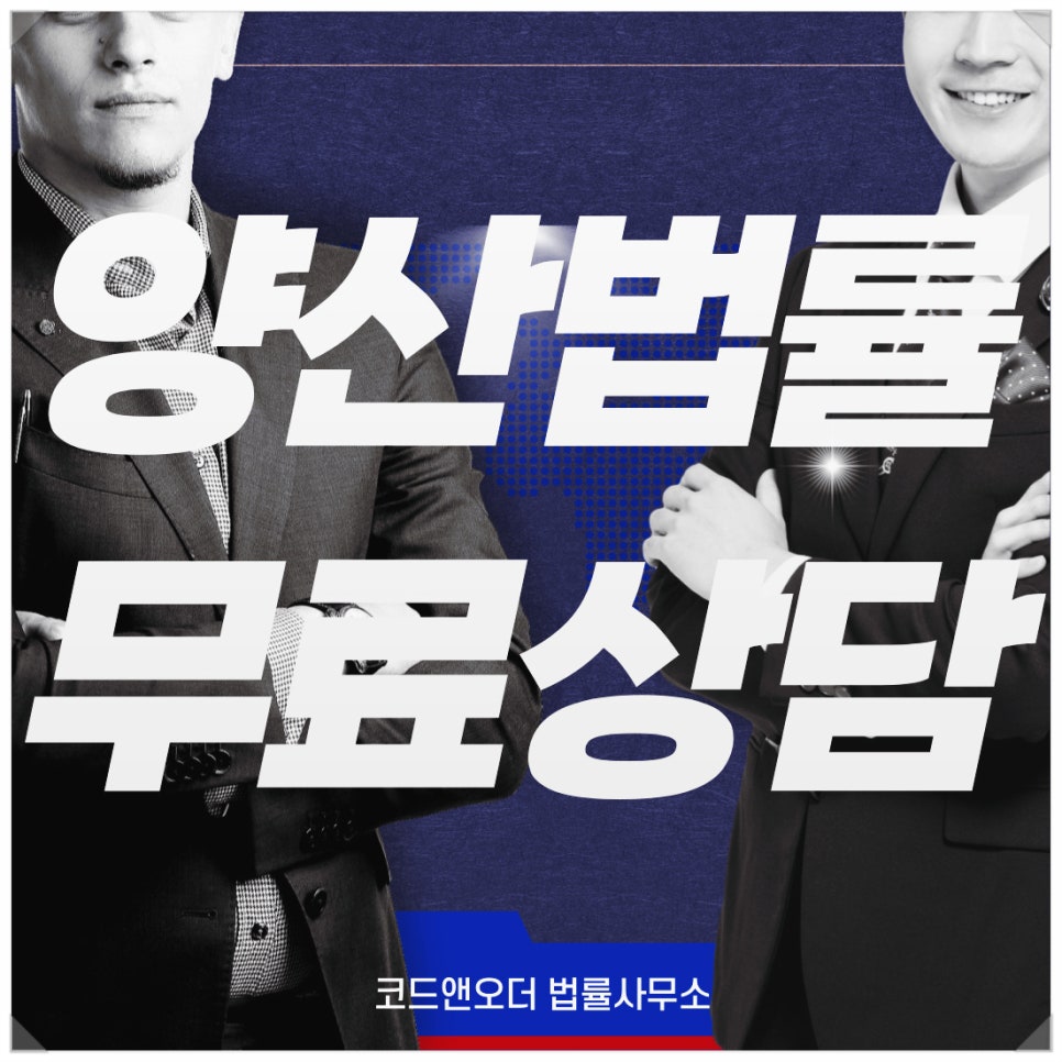 코드앤오더법률사무소 이미지