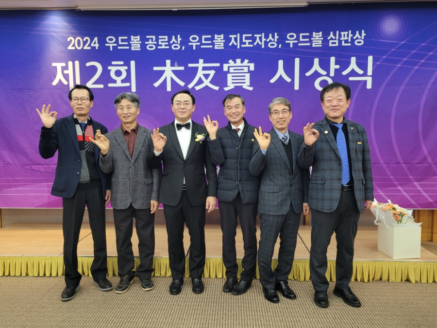 대한우드볼협회 이미지