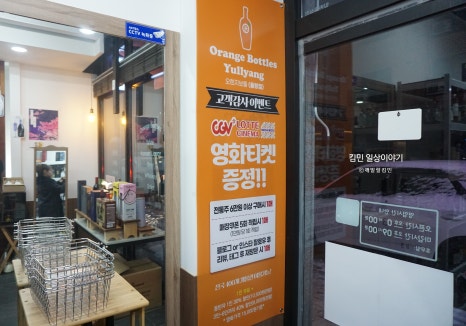 오렌지보틀 청주율량점 이미지