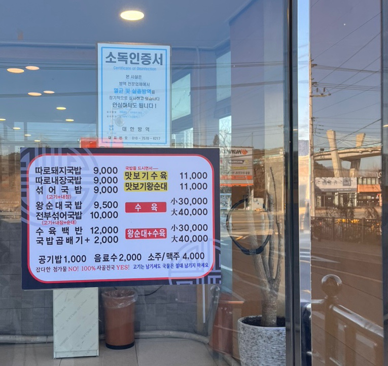 장수촌24시돼지국밥굴화점 이미지