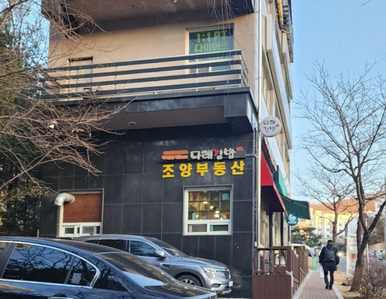 다래김밥 이미지