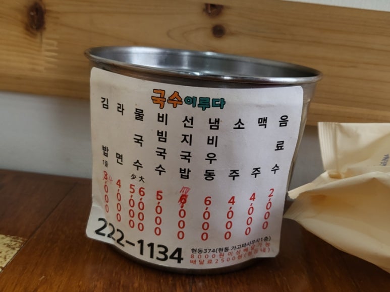 국수이루다 이미지