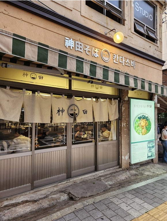 칸다소바서면점 이미지