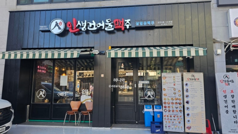 대명건어물 이미지