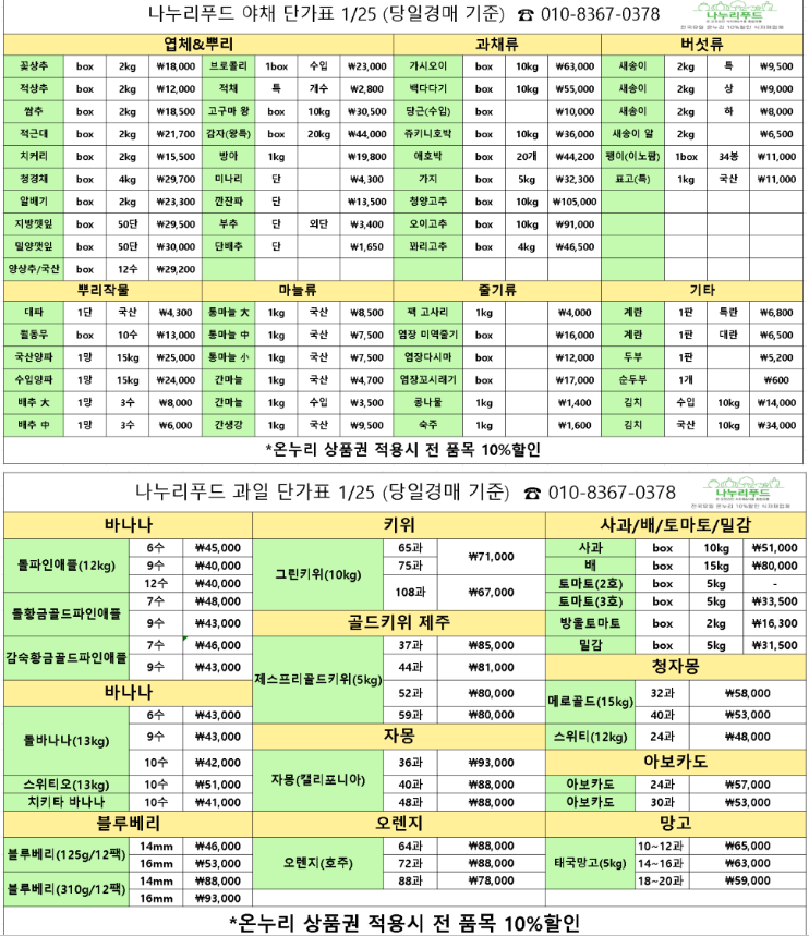 나누리푸드 이미지