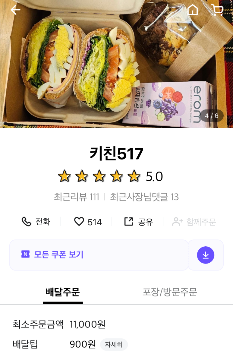 키친517 이미지