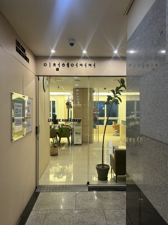 쎄븐헤어커커 이미지