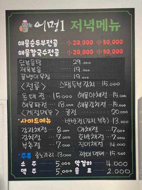 어멍포차 이미지