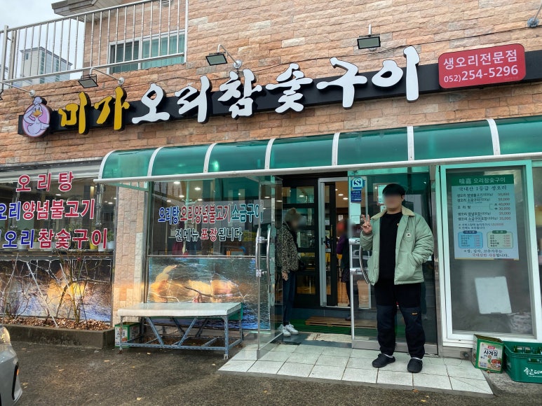 미가오리참숯구이 이미지