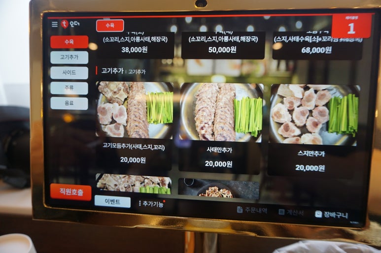 황해수육구미송정점 이미지