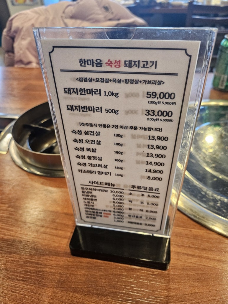 한마음정육식당시흥 이미지