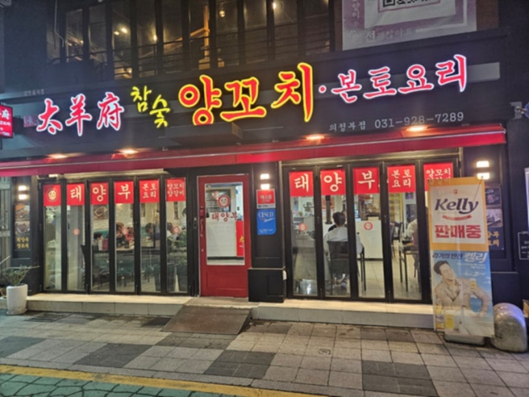 태양부양꼬치 이미지