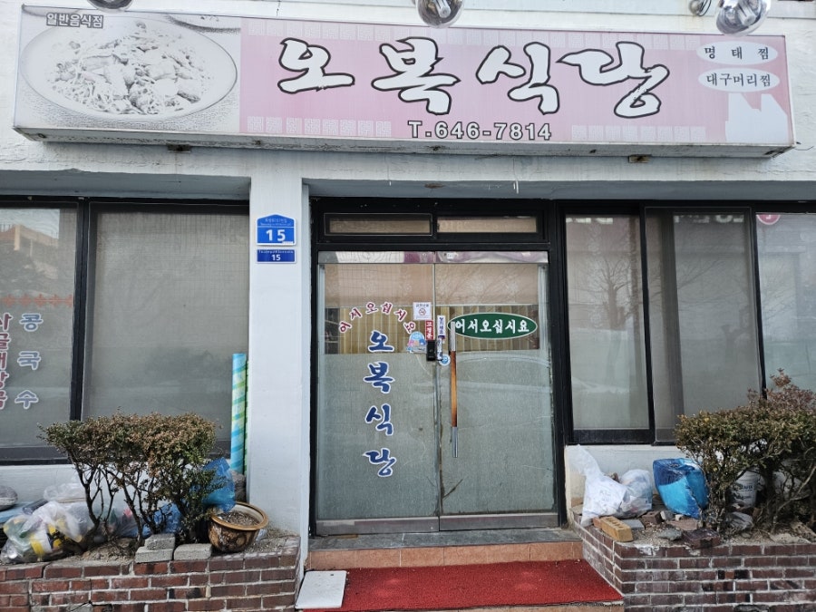 오복타이어 이미지