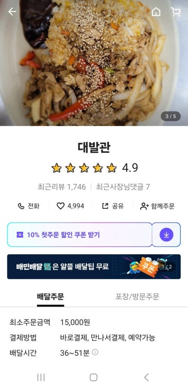 대발관 이미지