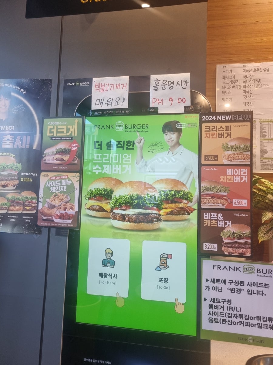 프랭크버거인천시민공원역점 이미지