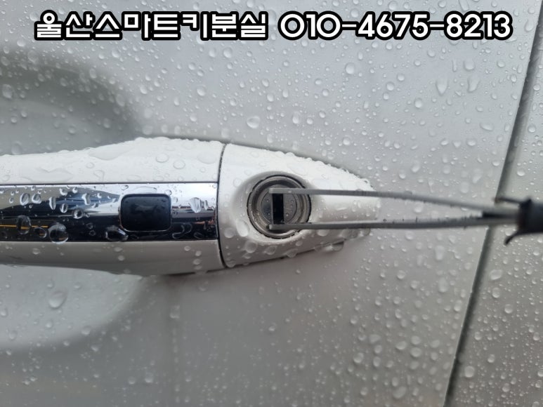 유일열쇠 이미지