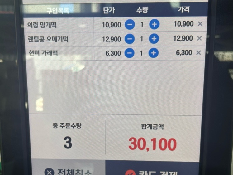 메고지고떡창고아산 이미지