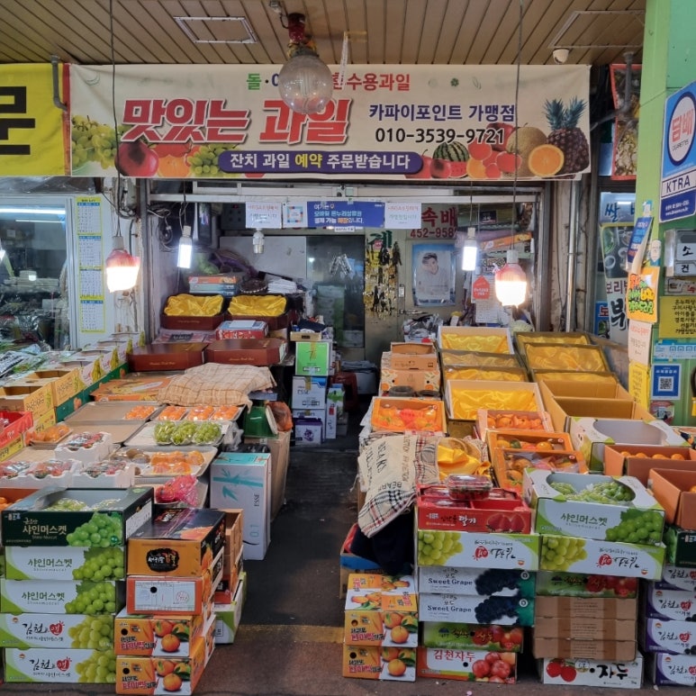 사계절청과 이미지
