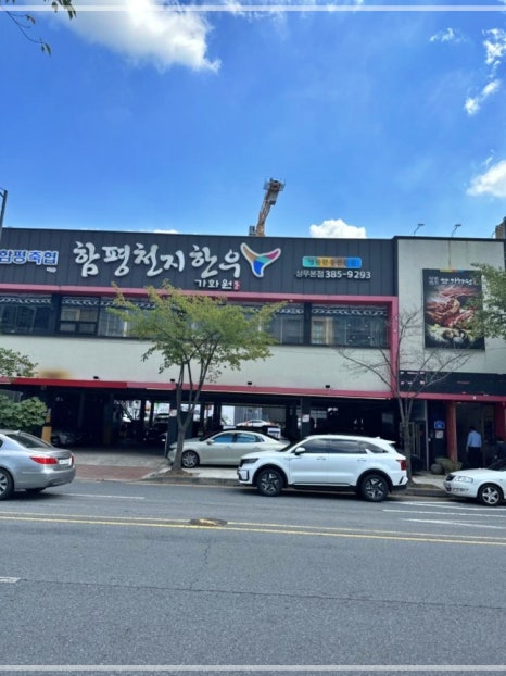 한우천지식당 이미지