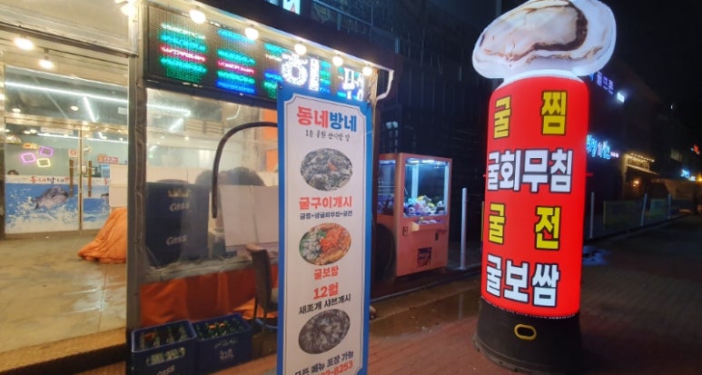 동네방네(웅천점) 이미지