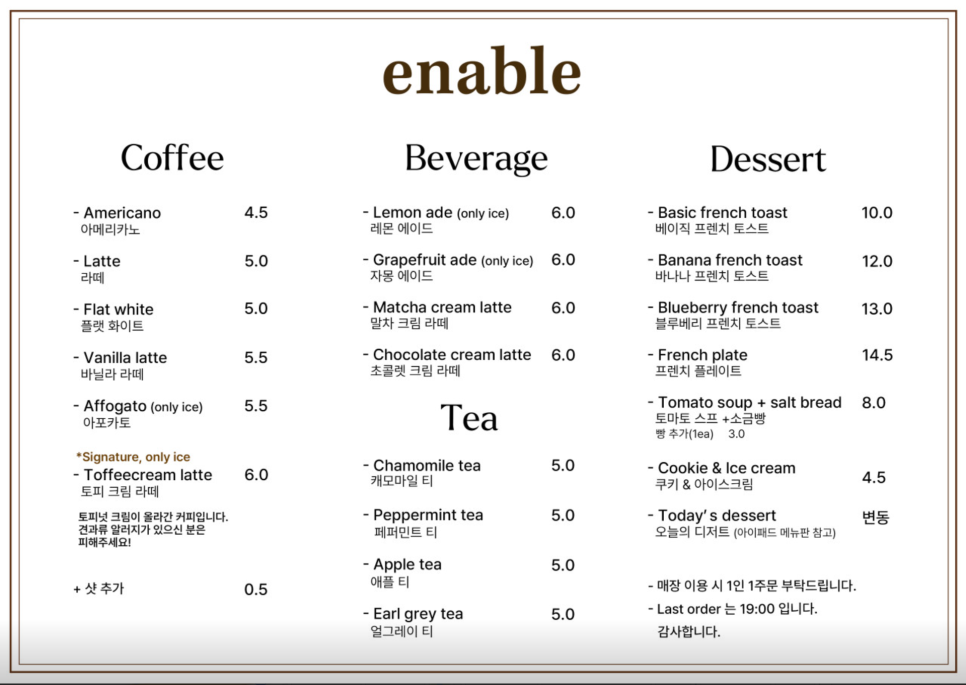 이네이블(enable) 이미지