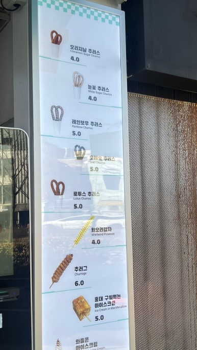 홍대츄러스 이미지