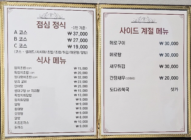 기꾸참치 이미지