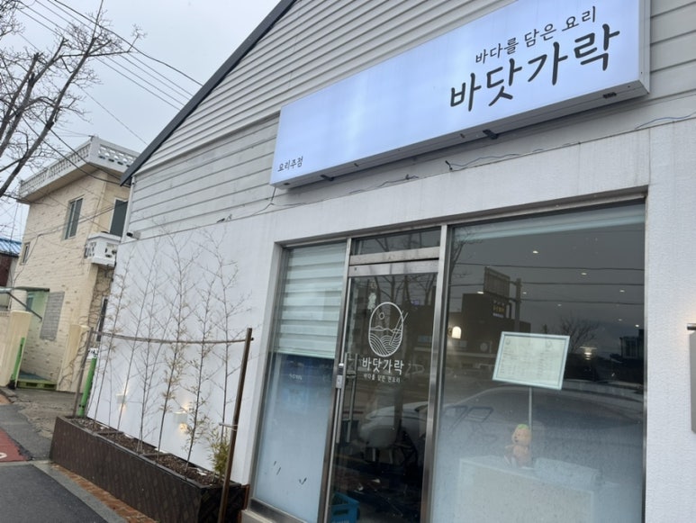 바닷가락 이미지