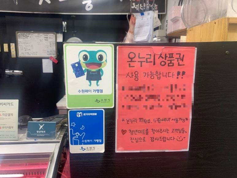 온누리미트 이미지