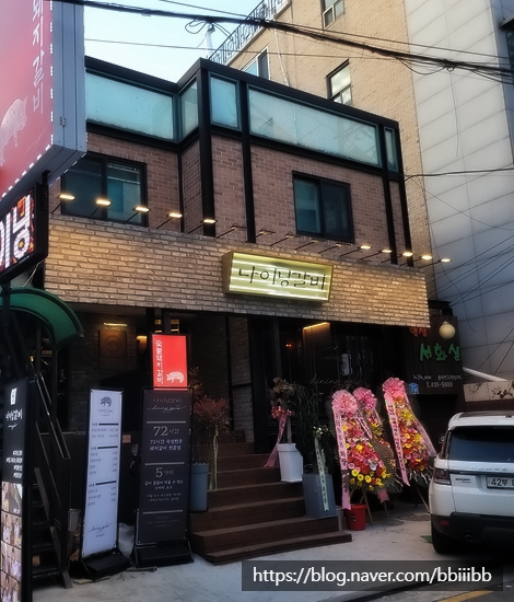 잠실숯불갈비 이미지