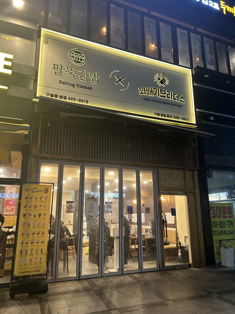 양김밥 이미지