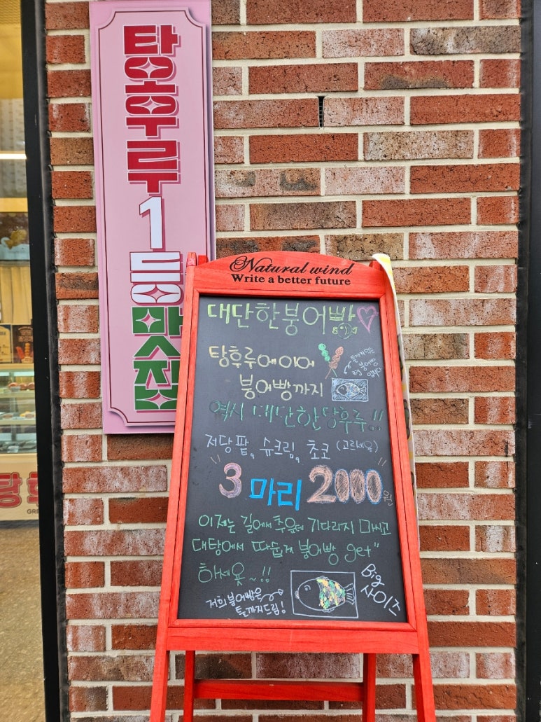 대단한탕후루창원 이미지