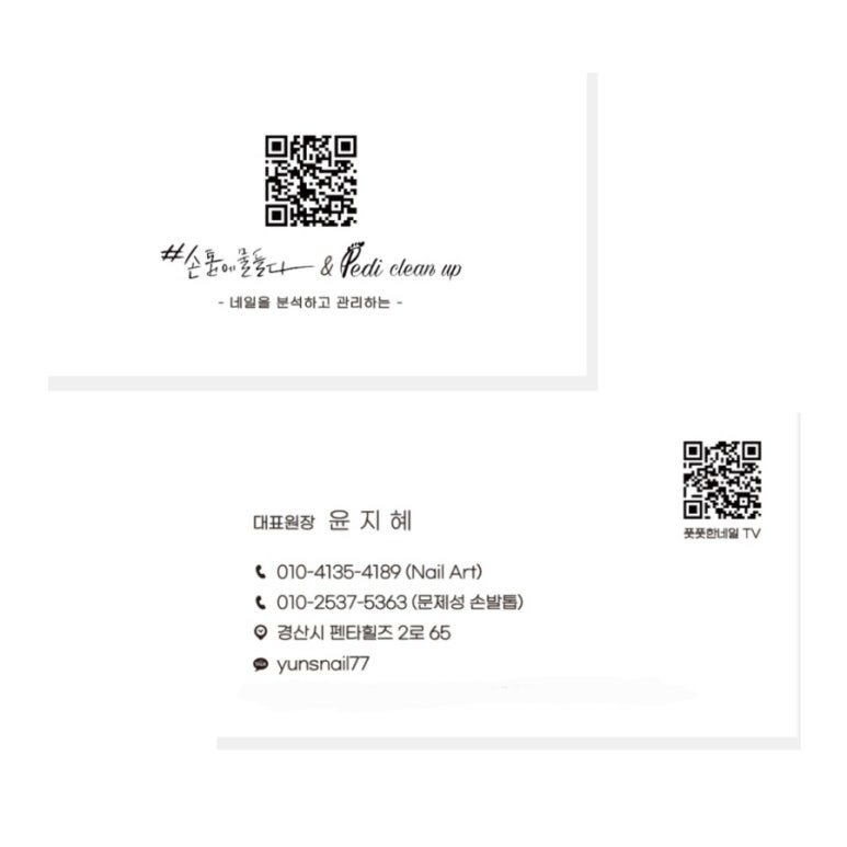 샵 손톱에물들다&페디클린업 이미지