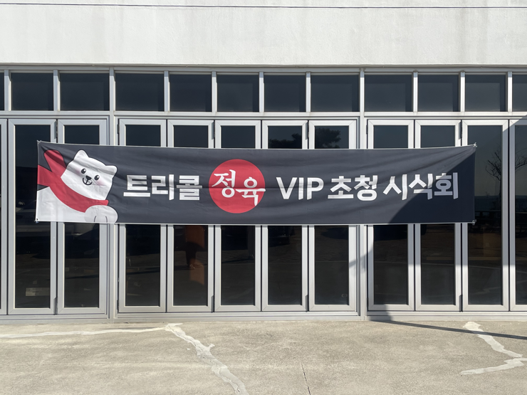 대한정육마트 이미지