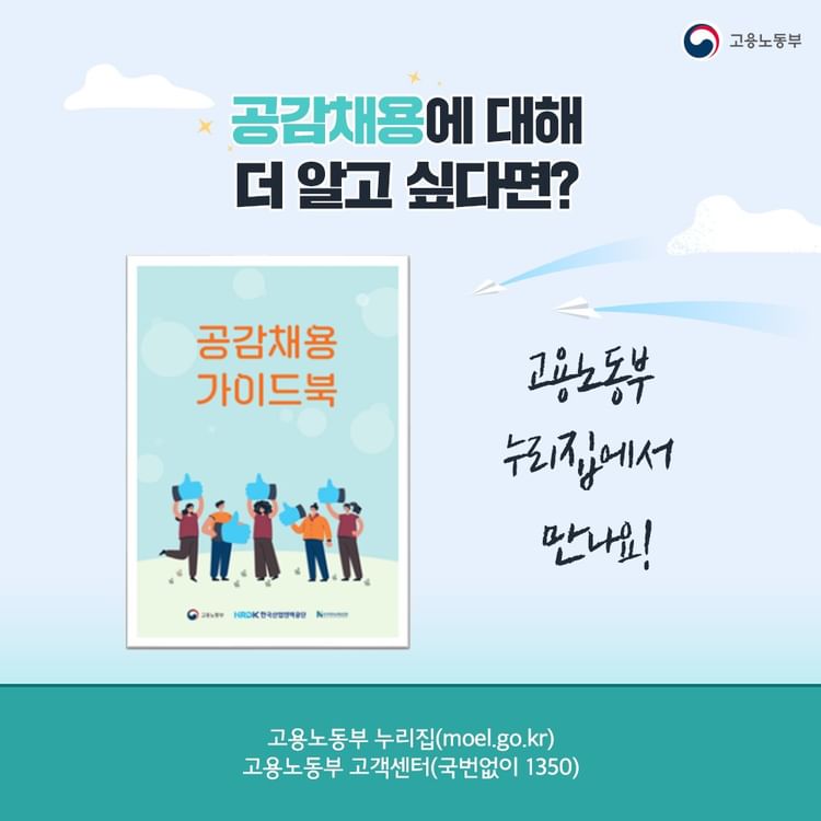 공감에이치알디 이미지