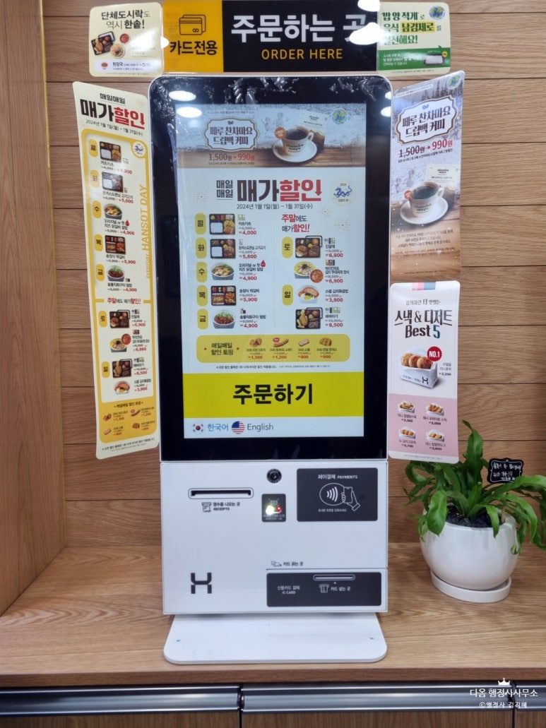한솥도시락(미아신일고점) 이미지