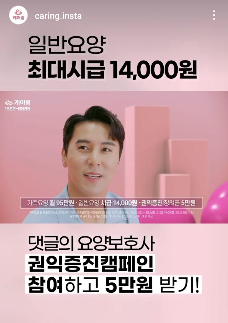 케어링 복지용구 센터 이미지