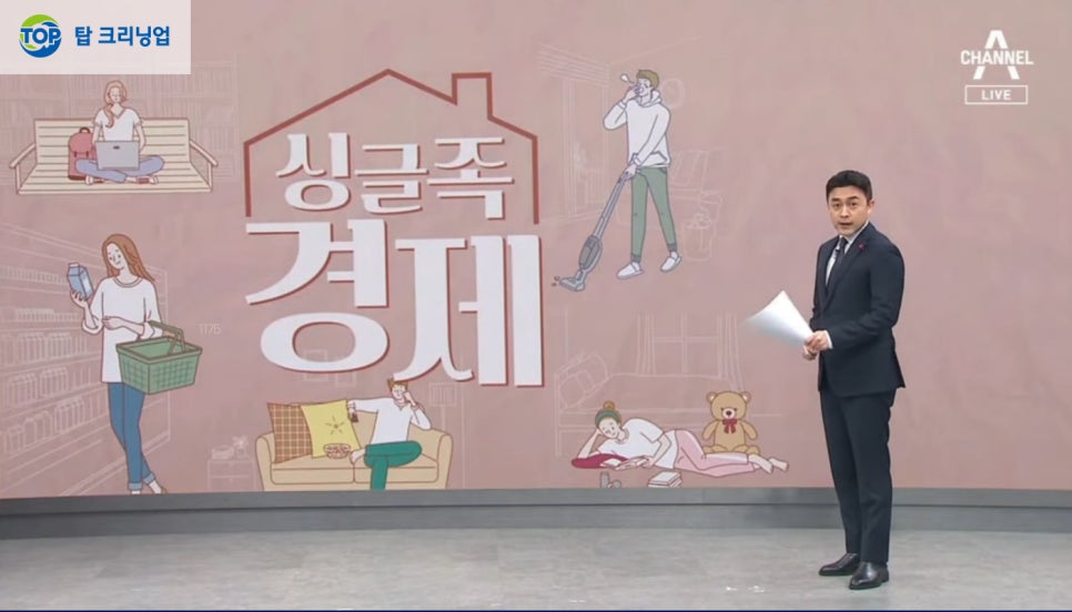 시장크리닝 이미지