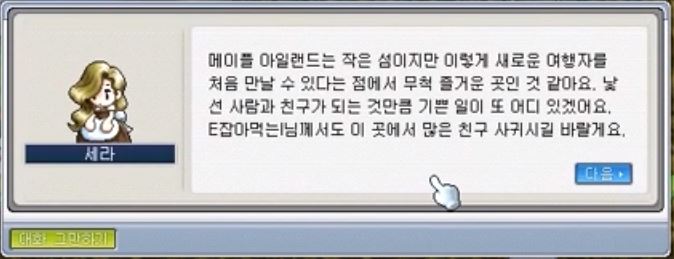 메이플씨티 이미지