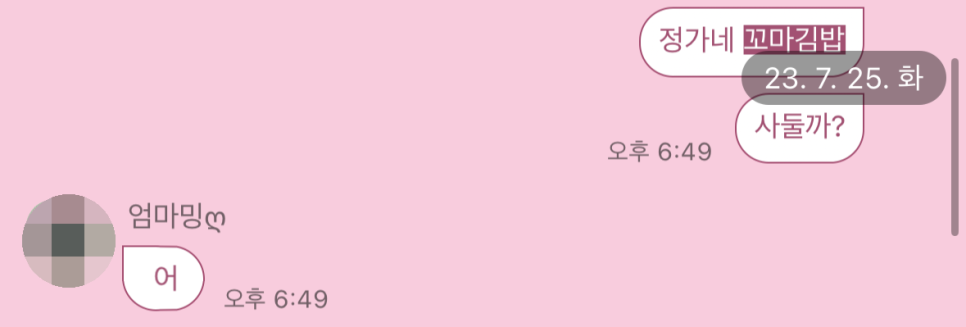 정가네꼬마김밥 이미지