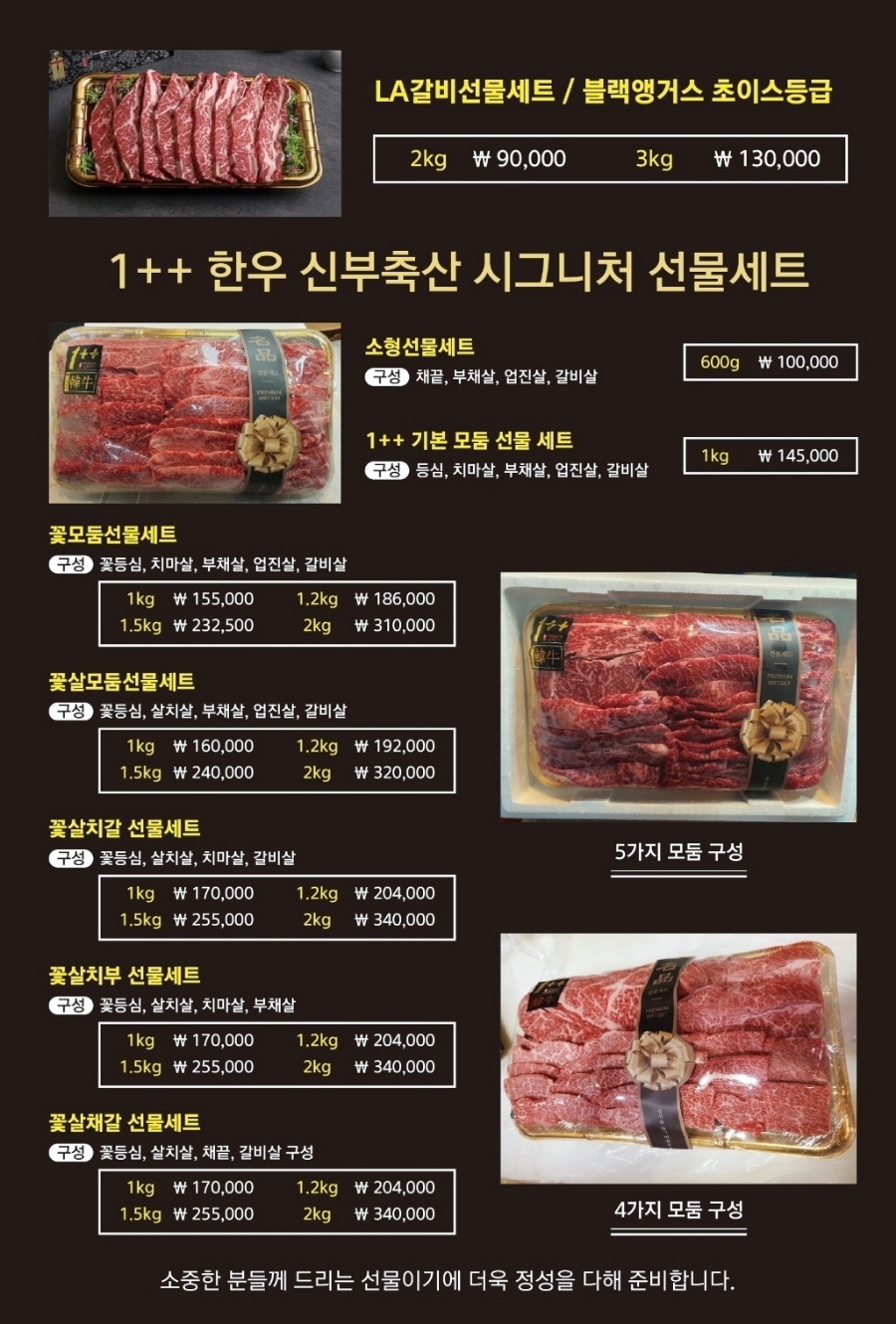 원대축산 이미지