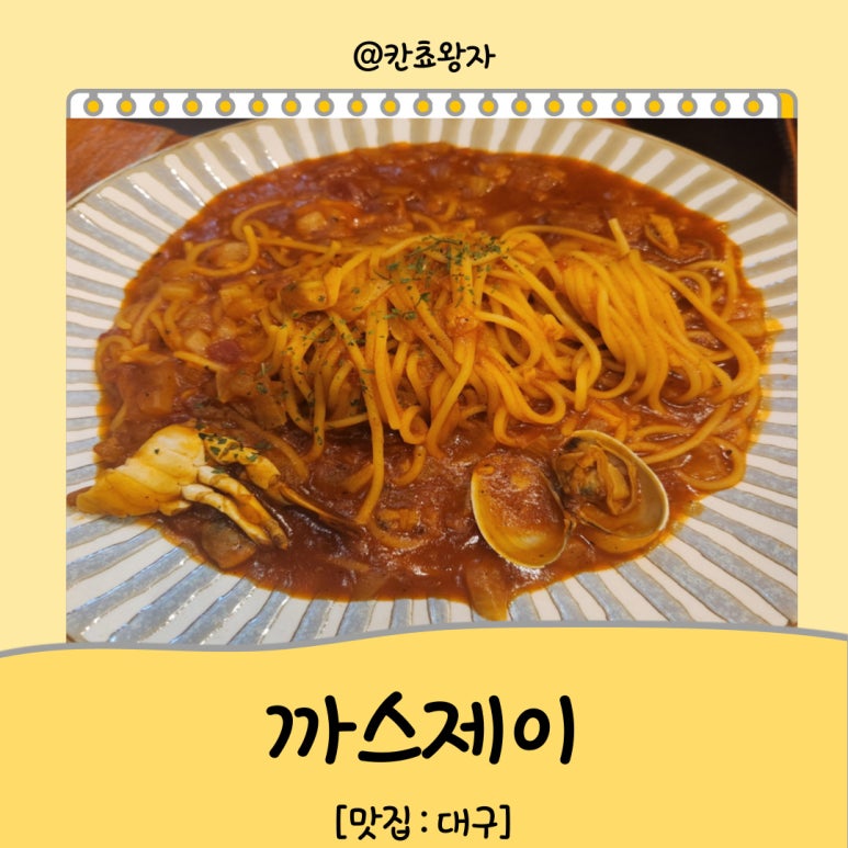 까스제이 이미지